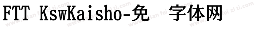 FTT KswKaisho字体转换